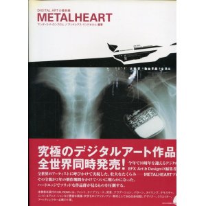 画像: METALHEART （究極のデジタルアート作品集）　付属CD（未開封）付き