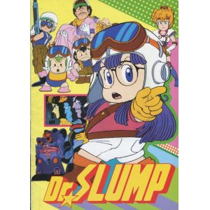 画像: Dr．SLUMP　　（Dr．スランプ アラレちゃん）　　パンフレット