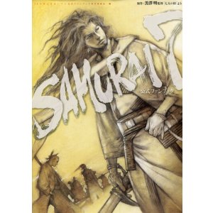 画像: SAMURAI7公式ファンブック　黒澤明監督「七人の侍」より