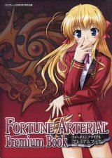 画像: フォーチュン マテリアル プレミアムブック　FORTUNE ARTERIAL