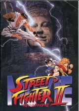 画像: ストリートファイターII　MOVIE　　パンフレット