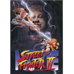 画像: ストリートファイターII　MOVIE　　パンフレット