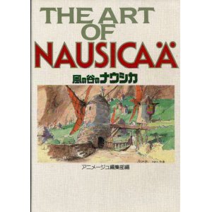 画像: THE ART OF NAUSICAA （風の谷のナウシカ）