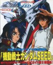 画像3: 機動戦士ガンダムSEED 公式ガイドブック （完結全3冊セット）