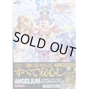 画像: ANGELIUM〜ときめきLOVE GOD〜ビジュアルファンブック