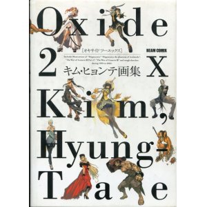 画像: Oxide 2x キム・ヒョンテ画集