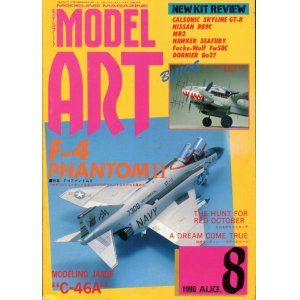 画像: モデルアート MODEL ART 1990年8月号