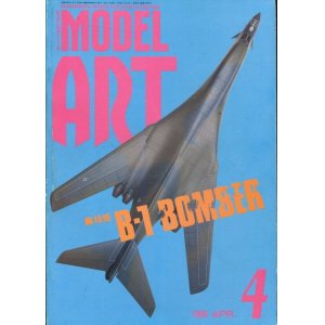 画像: モデルアート MODEL ART 1990年4月号