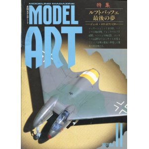 画像: モデルアート MODEL ART 1987年11月号