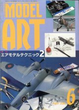 画像: モデルアート MODEL ART 1989年6月号