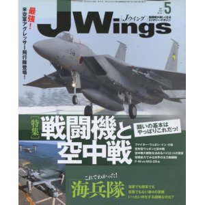 画像: Jウィング／JWings　2010年5月号