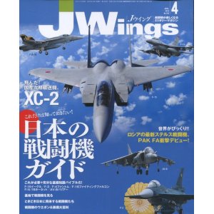 画像: Jウィング／JWings　2010年4月号