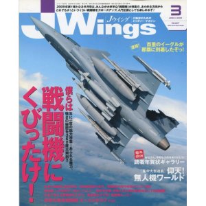 画像: Jウィング／JWings　2009年3月号