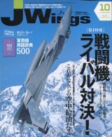 画像: Jウィング／JWings　2009年10月号