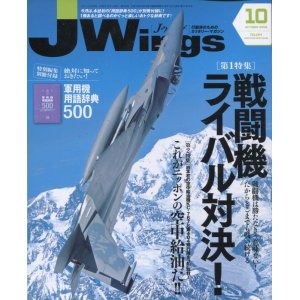 画像: Jウィング／JWings　2009年10月号