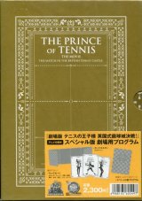 画像: 劇場版　テニスの王子様　英国式庭球城決戦！　スペシャル版プログラム・キャラカード8枚・カードホルダー付