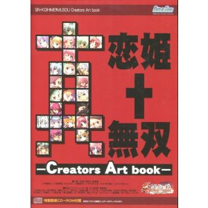 画像: 真・恋姫†無双 Creators Art book 　　付属CD（未開封）付き