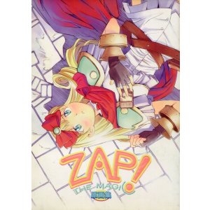 画像: ZAP!THE MAGIC 原画集　ザップ！ザ マジック　ぼうのうと（緒方剛志）