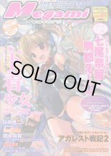 画像: メガミマガジン クリエイターズ　　vol．21　　付録付き