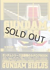 画像: ガンダムビブロス　GUNDAM BIBLOS 1979〜1998