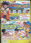 画像2: 東映アニメフェア’91夏　「ドラゴンボールＺ」「ダイの大冒険」「まじかるタルるートくん」