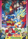 画像1: 東映アニメフェア’93夏　「ドラゴンボールＺ」「ドクタースランプ　アラレちゃん」「幽遊白書」