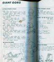 画像2: 巨神ゴーグ ビデオ＆カセットカバーBOOK