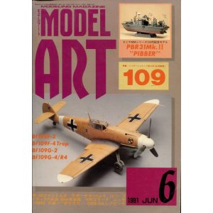 画像: モデルアート MODEL ART 1991年6月号