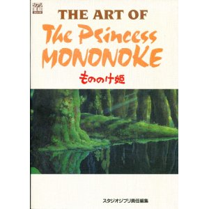 画像: THE ART OF the Princess Mononoke （もののけ姫）