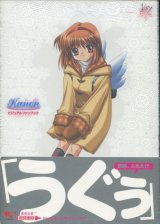 画像: Kanon （カノン） ビジュアルファンブック　（ポスター5枚付き）