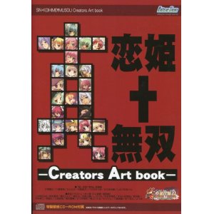 画像: 真・恋姫†無双 Creators Art book 　　付属CD（未開封）付き