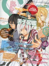 画像: 季刊エス S 2012年 Spring　38　　男子図鑑