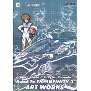 画像: 新世紀GPXサイバーフォーミュラ ROAD TO THE INFINITY 3 ART WORKS+ポスター