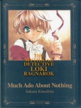 画像: Much Ado About Nothing　木下さくら画集　魔探偵ロキRAGNAROK