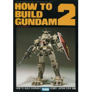 画像: HOW TO BUILD GUNDAM２　機動戦士ガンダム　ホビージャパン別冊