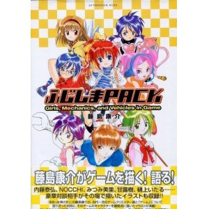 画像: ふじしまPACK　藤島康介