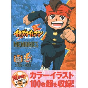 画像: TV ANIMATION イナズマイレブン MEMORIES 2008>2011