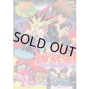 画像: 東映アニメフェア’99春　「ドクタースランプ アラレのびっくりバーン」「遊☆戯☆王」「デジモンアドベンチャー」