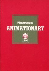 画像: NEWTYPE'S ANIMATIONARY 1993