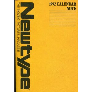 画像: 1992 CALENDAR NOTE　　1992年ニュータイプ カレンダーノート