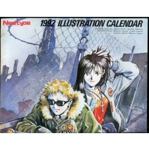 画像: 1992　イラストレーションカレンダー　ニュータイプ