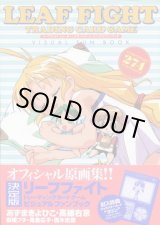 画像: リーフファイト　トレーディングカードゲーム　ビジュアルファンブック　　付録カード（コリン）付き