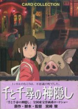 画像: 千と千尋の神隠しカードコレクション　