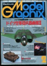 画像: 月刊モデルグラフィックス　1995年2月号