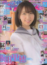 画像: 声優パラダイスR vol.7　DVD、「飯田里穂」生写真付き