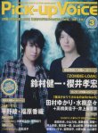 画像1: Pick-up Voice vol.3 ピックアップボイス　2007年10月号