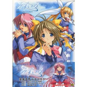 画像: みずいろ 公式ビジュアルファンブック CD付き