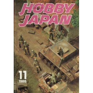 画像: ホビージャパン　1985年11月号