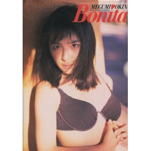 画像: 奥菜恵写真集 Bonita