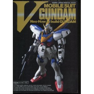 画像: Neo－HOW TO BUILD GUNDAM　機動戦士Vガンダム